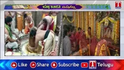 Ugadi Celebrations in Temples Across India | Special Pujas & Festivities | T News