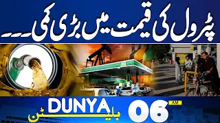 Petrol Price Decrease | Good News Early Morning | US-Iran Latest Updates | 06 AM Bulletin