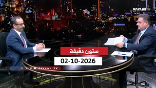 60 Minutes | 10/02/2026