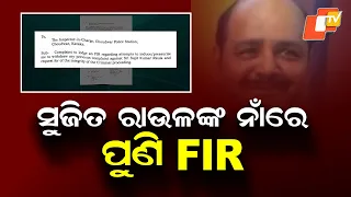Fresh FIR Against Sujit Raul Over Alleged Pressure to Withdraw Case