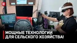 ТАК БУДУТ ОБУЧАТЬ ТРАКТОРИСТОВ! | Цифровой ассистент для агрономов | Сельское хозяйство будущего