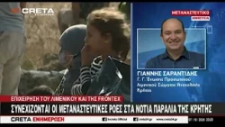 Συνεχίζονται οι μεταναστευτικές ροές στα Νότια παράλια της Κρήτης