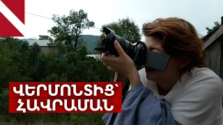 «Հայաստանում թեմաները ջրի երեսին են». հայացք կինոյին «Ծիրանի ծառ»-ից