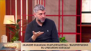 აზარტულ თამაშებზე დამოკიდებულება - ფსიქოლოგიური და სოციალური შედეგები