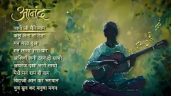 Jukebox - Anand | आनंद - Bhajans