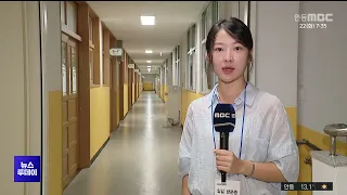 때이른 독감에 코로나19까지..학교 '비상'