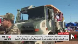 انتهاء جميع مراحل العودة الآمنة للساكنة التي تم إجلاؤها جراء الفيضانات في إقليمي سيدي قاسم والقنيطرة