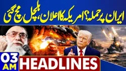 Imran Khan Health Update | America Attack Iran ? | High Alert | Ramzan 2026 Moon | 03 AM Headlines