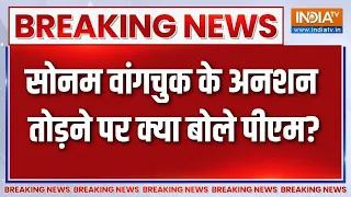 Sonam Wangchuk Hunger Strike Ends: सोनम वांगचुक के अनशन तोड़ने पर क्या बोले PM Modi? NEET Paper leak