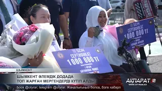 Шымкент әлемдік додада топ жарған мергендерді күтіп алды