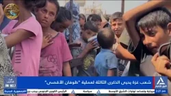 The People of Gaza Mark the Third Anniversary of Operation Al-Aqsa Flood