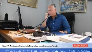ΔΕΛΤΙΟ ΕΙΔΗΣΕΩΝ ΤΗΣ ΣΑΜΙΑΚΗΣ ΤΗΛΕΟΡΑΣΗΣ 16-06-26
