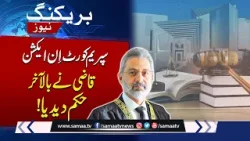 Breaking !! Supreme Court in Action | Big Decision of CJP Qazi Faez Isa | SAMAA TV