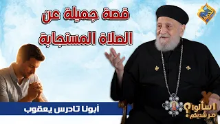 A beautiful story told by Father Tadros about prayers answered by God 🙏🏻✝️ Father Tadros Yacoub M...