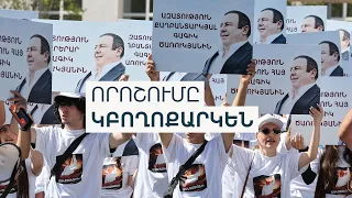 Ծառուկյանը կմնա ճաղերի ետևում. դատարանը ևս 2 ամսով երկարաձգեց կալանքը