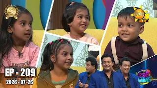Podi Waddo - පොඩි වැඩ්ඩෝ  | Episode 209 | 2026-07-26 | Hiru TV