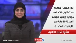 العراق يعلن مغادرة مستشاري التحالف الدولي، ويعيد صياغة العلاقة الأمنية مع الولايات المتحدة