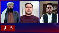 Саар: Консультативная встреча Афганистана и Центральной Азии в Кабуле | Саар: Консультативная вст...