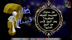 برنامج حقك تسأل -"هل ستجتاز الكنيسة الضيقة العظيمة؟" - حلقة (197) | قناة الكرمة برنامج حقك تسأل -"هل ستجتاز الكنيسة الضيقة العظيمة؟" - حلقة (197) | قناة الكرمة