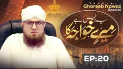 Ye Des Hai Mere Khuwaja Ka Episode 20 | Youm e Ghareeb Nawaz Special | Abdul Habib Attari