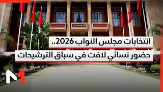 انتخابات مجلس النواب 2026.. حضور نسائي لافت في سباق الترشيحات