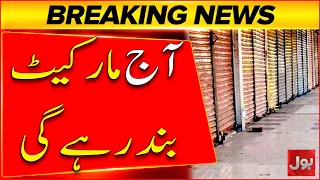 Saddar Electronics Market to Remain Closed Today | Big Announcement
