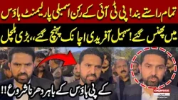 All Roads Blocked as PTI MNA Stuck Inside Parliament House Amid Sudden Protest | Sohail Afridi Talk