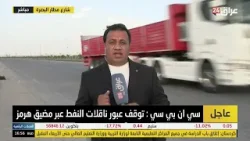 مراسل عراق 24 بالقرب من مطار البصرة : مهندسون وعاملون صينيون غادروا باتجاه الكويت