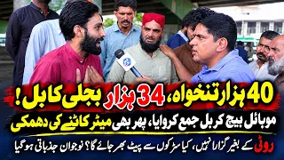 Bijli Bill Ne Naujawan Ko Rula Diya! 40K Salary, 34K Bill | Emotional Story | Daikhna Paray Ga