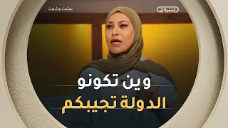 فريدة عبري تنتفض ضد عصابات العقار " طولو ولا تقصرو طيحو في قبضة العدالة" ⚖️⚖️