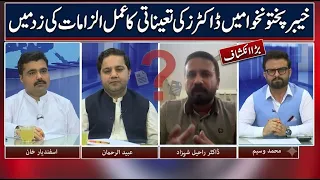 Cross Talk | 29 June 2026 | Khyber News