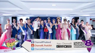 ศึกชิงมงกุฎกำลังเข้าสู่โค้งสุดท้าย… และบอกได้เลยว่า Mrs Tourism Thailand 2026