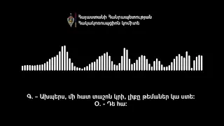 Քվեի և հանրահավաքի մասնակցության դիմաց ընտրակաշառք՝ քրեական գործի նոր մանրամասներ
