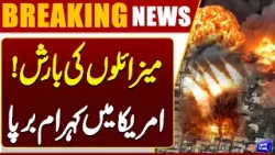 US-Iran Terrible War | Iran Launches Missiles Again | Trump In Danger | Israel On Chaos | Dunya News