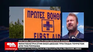 Θάσος | Διάσωση τριών ανήλικων παιδιών στην παραλία Παράδεισος