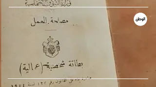 بطاقة من 1944 وسجادة عمرها 100 عام.. جولة بين أقدم المقتنيات في سوق ديانا