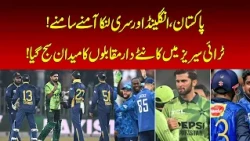 Pakistan, England and Sri Lanka Set for ODI Tri-Series | Nawaiwaqt |