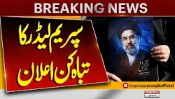 Major Warning from Iran! Supreme Leader Orders Immediate Military Response |  Express News