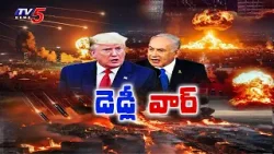 Iran Targets Saudi Arabia: డెడ్లీ వార్ US-Israel Strikes On Iran - Iran Begins Counter Strike | TV5 Iran Targets Saudi Arabia: డెడ్లీ వార్ US-Israel Strikes On Iran - Iran Begins Counter Strike | TV5