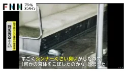 地下鉄サリン事件から31年 続く後遺症に根本的な治療方法なし「治療薬を作ってほしい」(2026年03月20日) 地下鉄サリン事件から31年 続く後遺症に根本的な治療方法なし「治療薬を作ってほしい」(2026年03月20日)