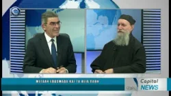 CAPITAL NEWS 09 04 2026: ΜΕΓΑΛΗ ΕΒΔΟΜΑΔΑ ΚΑΙ ΤΑ ΘΕΙΑ ΠΑΘΗ CAPITAL NEWS 09 04 2026: ΜΕΓΑΛΗ ΕΒΔΟΜΑΔΑ ΚΑΙ ΤΑ ΘΕΙΑ ΠΑΘΗ