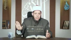 فقة الصيام | أهل الذكر | الدكتور محمد كريم 30/1/2026 فقة الصيام | أهل الذكر | الدكتور محمد كريم 30/1/2026