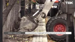 Road Construction Season Ends in Krasnoyarsk: Results