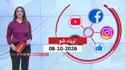 Trend Show | 10/08/2026