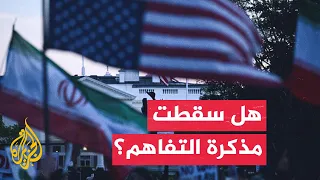 Escalation Continues.. Has the Memorandum of Understanding Between the US and Iran Collapsed?