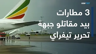 Escalation in Ethiopia: Tigray Front seizes 3 airports and armed alliance threatens Abiy Ahmed's ...