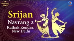 DD Morning Show | Srijan | Navrang 2 | Kathak Kendra, New Delhi | DD National