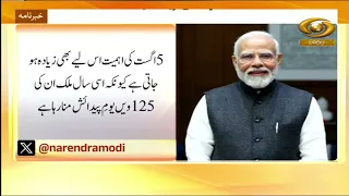 PM Modi: J&K, Ladakh witnessed wide-ranging transformation since abrogation of Articles 370 & 35(A)