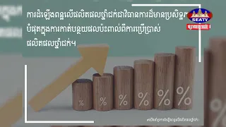 WHO ក្រុមហ៊ុនថ្នាំជក់រារាំង ឬពន្យារពេលក្នុងការដំឡើងពន្ធថ្នាំជក់ដោយប្រើយុទ្ធសាស្ត្របំភ័យ