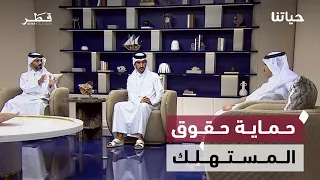 التلاعب بالأسعار وحقوق المستهلك في الأسواق | حياتنا